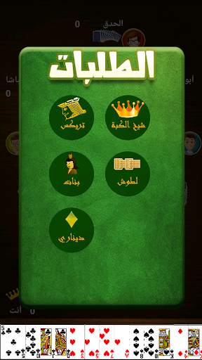 Trix - تركس screenshot 2