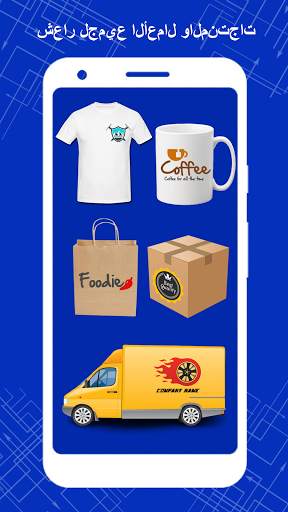 تصميم شعارات احترافي عربي Logo 6 تصوير الشاشة
