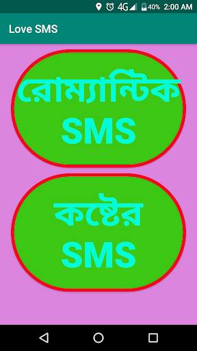 Love  SMS screenshot 5