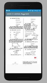 Class 8 Maths NCERT Solutions (Hindi Medium) screenshot 4