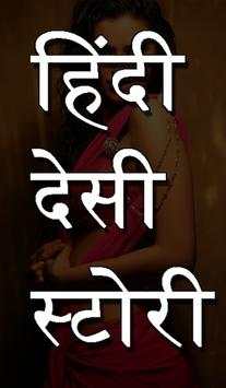 Hindi Sexy Kahani screenshot 2