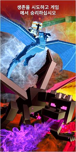 Dragon Mods for Minecraft screenshot 1