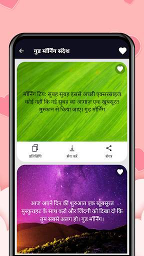 मैसेजेस  विशेस फोटो & स्टेटस स्क्रीनशॉट 5