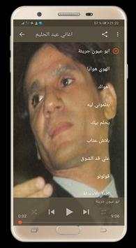 اغاني الطرب الاصيل بدون نت screenshot 3