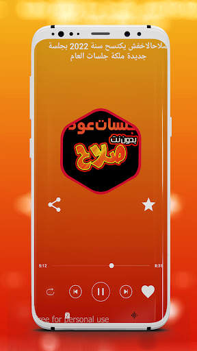 جميع اغاني صلاح الاخفش بدون نت screenshot 2