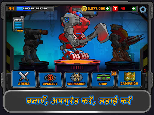 Super Mechs स्क्रीनशॉट 7