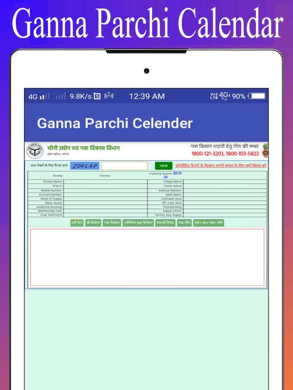 Ganna Parchi Calendar : Check Status 2020 screenshot 7