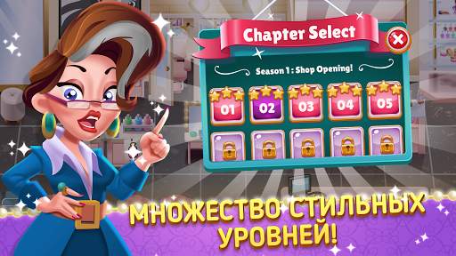 Beauty Store Dash - Стильный Салон Красоты скриншот 4