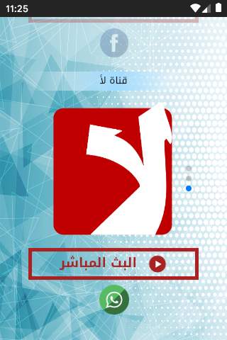 Elsharq TV Network screenshot 4