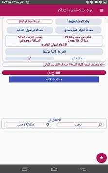 توت 10 تصوير الشاشة