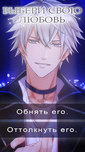 The Spellbinding Kiss скриншот 4