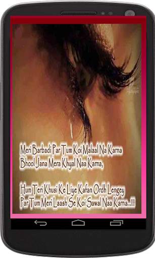 Ankhun Ki Shayri (Urdu Poetry) screenshot 1
