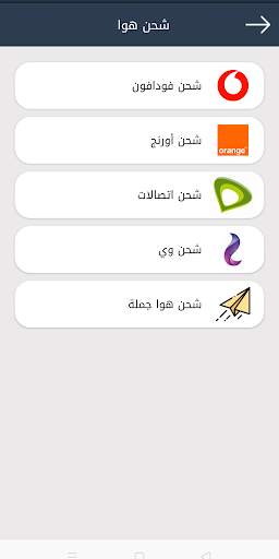 Express Cash - اكسبريس كاش للدفع الإلكتروني स्क्रीनशॉट 6