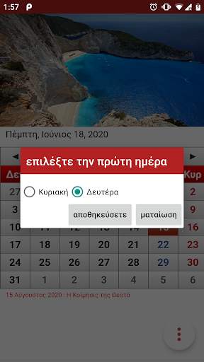 Greek Calendar 2021 screenshot 4