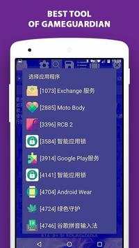 GameGuardian APK screenshot 3