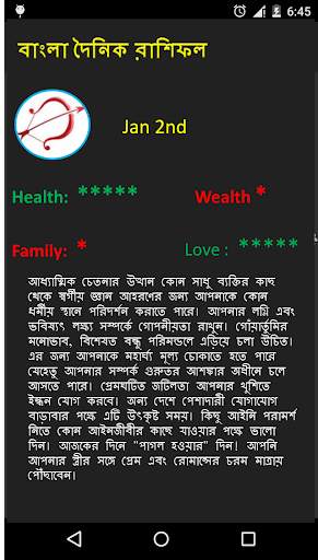 Bangla Rashifal 2019 screenshot 2