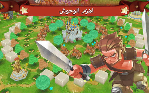الإمبراطورية الصغيره 11 تصوير الشاشة