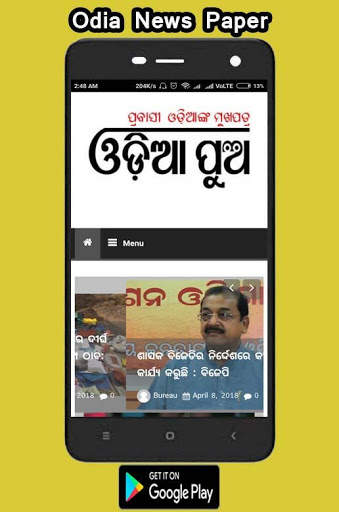 Odia News Paper All in one screenshot 5