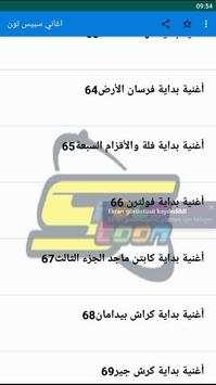 Spacetoon Cartoon Songs Offline 2020 screenshot 5