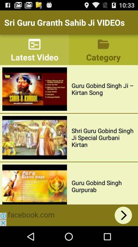 Sri Guru Granth Sahib Ji VIDEO screenshot 2