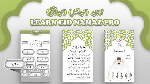 Learn Namaz in Urdu   Audio screenshot 1