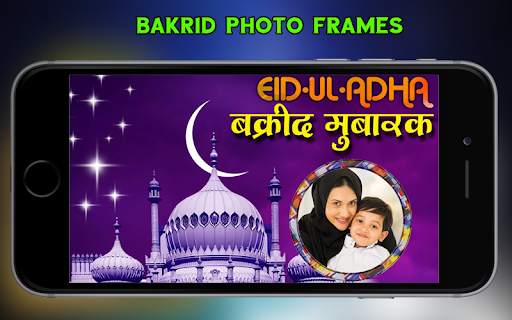 Bakrid Eid Mubarak Photo Frames screenshot 6