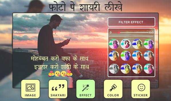 Photo Par Shayari Likhne Wala Apps screenshot 4