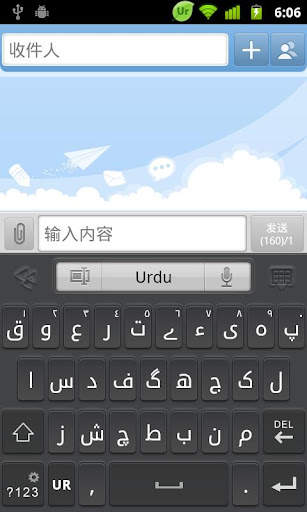 Urdu for GO Keyboard - Emoji screenshot 3