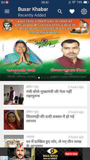 Buxar Khabar screenshot 2
