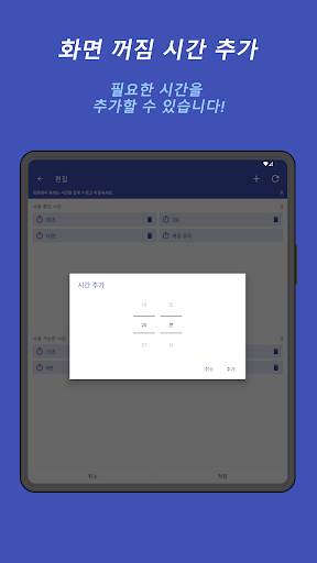 화면 자동 꺼짐 screenshot 13