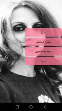 فيروز screenshot 3