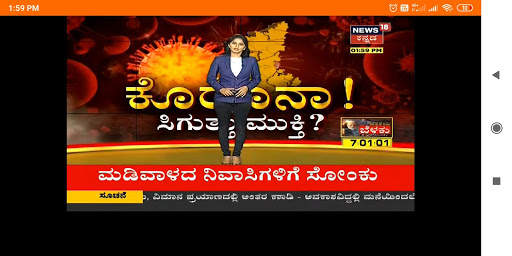 Kannada Live TV News 6 تصوير الشاشة