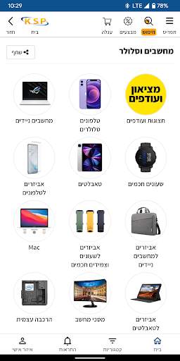 KSP Shopping - אפליקצית הקניות screenshot 2