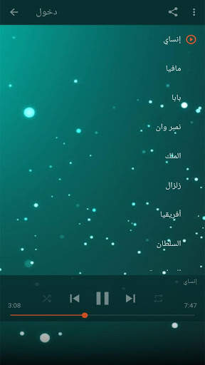 أغاني محمد رمضان بدون أنترنيت screenshot 1