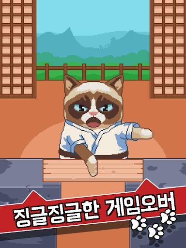 그럼피 캣의 생애 최악의 게임 screenshot 13