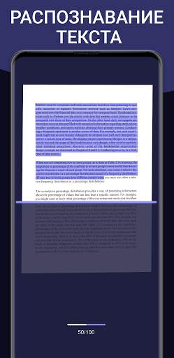 Сканер документов PDF Scanner скриншот 6