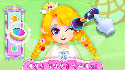 아기 팬더: 공주 파티 screenshot 2