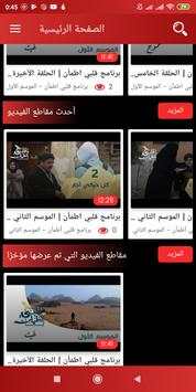 برنامج  قلبي اطمأن 3 تصوير الشاشة