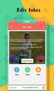 Jokes In Hindi : Latest Hindi Jokes screenshot 4