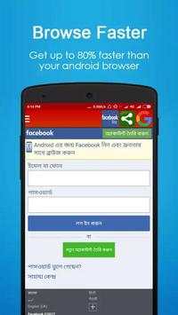 4G Fast Browser screenshot 3