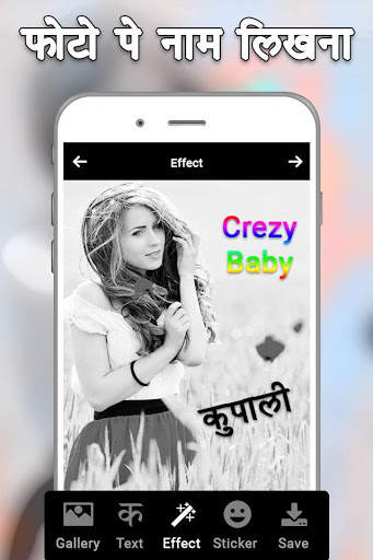 Name Photo Editor - Photo Pe Naam Likhe screenshot 3