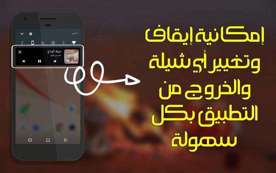 sheelat plus screenshot 7