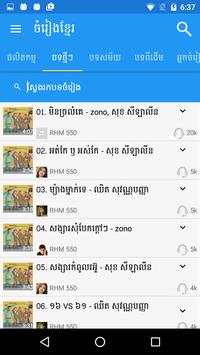 Khmer Song Free screenshot 2
