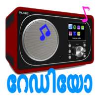 Malayalam FM & AM Radio Hd Online  Songs & News logo