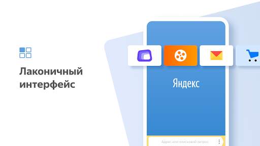 Яндекс.Браузер Лайт screenshot 2
