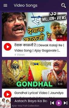 अजय-अतुल मराठी हिट्स Ajay Atul - Full Collection screenshot 6