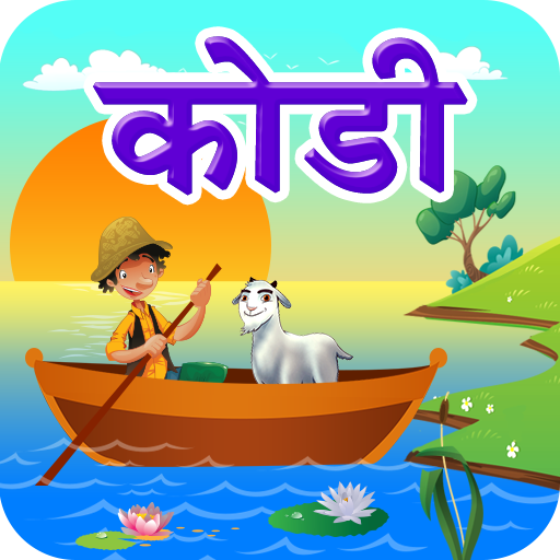 River Crossing Marathi Puzzle иконка