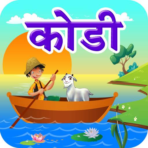 River Crossing Marathi Puzzle 1.6