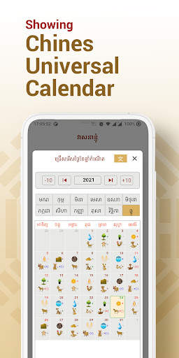 My Destiny - វាសនាខ្ញុំ screenshot 3