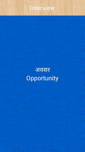Learn English in Hindi скриншот 6